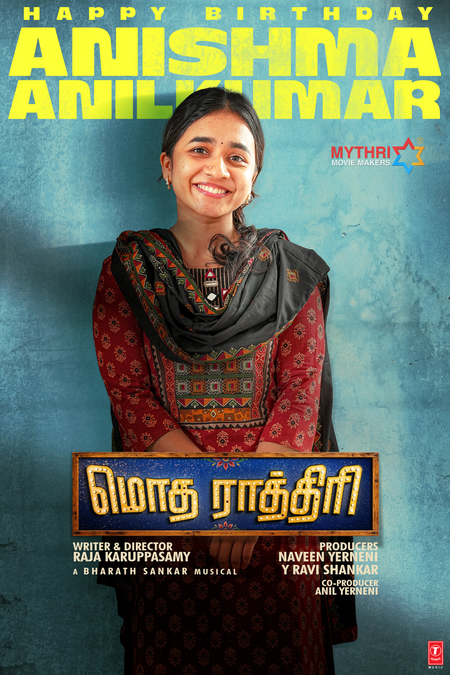 Anishma Anilkumar's first look poster from Tamil film 'Modha Rathiri' released