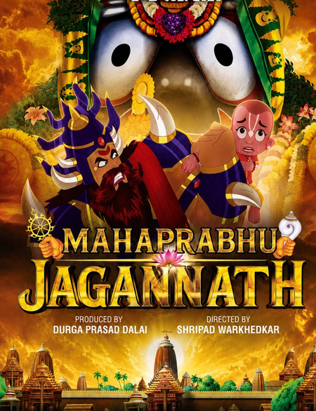 ‘Mahaprabhu Jagannath’ to now release in cinemas on  July 17